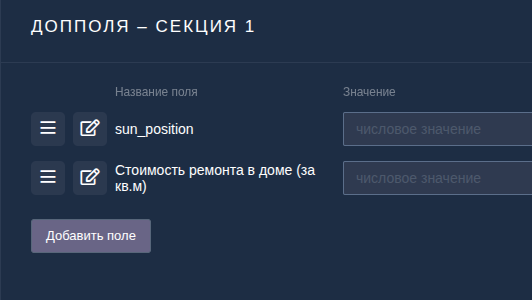Поле sun_position
